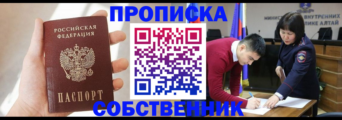найти адрес прописки в Салавате