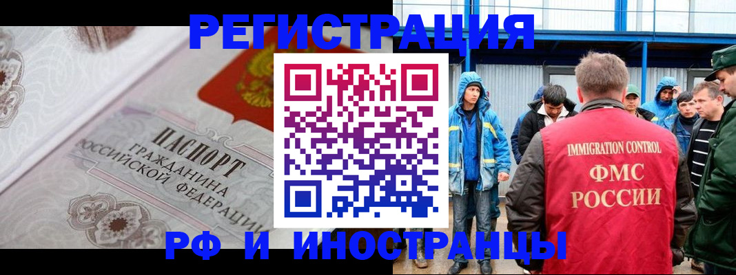 временная регистрация собственник в Салавате